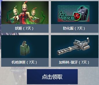 穿越火線CF2月周末痛快玩第一周活動介紹