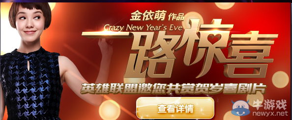 《LOL》邀您免費看電影活動