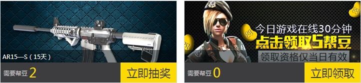 《逆戰》幫幫喜迎羊年抽獎活動介紹