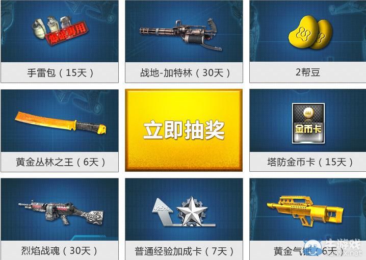 《逆戰》幫幫喜迎羊年抽獎活動介紹