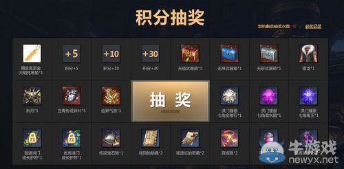 《劍靈》英雄傳說活動再開啟 打副本送黃金福咒