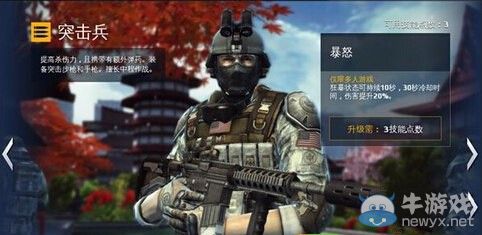 《現(xiàn)代戰(zhàn)爭5：眩暈風(fēng)暴》突擊兵武器槍支選擇推薦