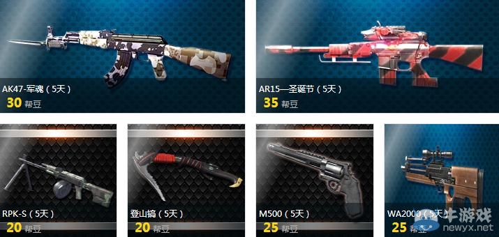 《逆戰》幫幫喜迎羊年抽獎活動介紹