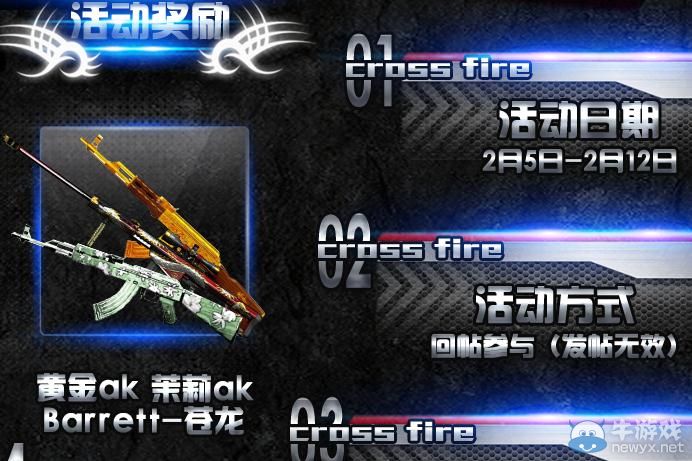 穿越火線天天見游戲圈簽到送絕世壕禮