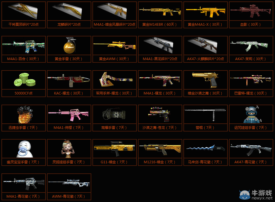 CF集齊碎片換神兵活動地址