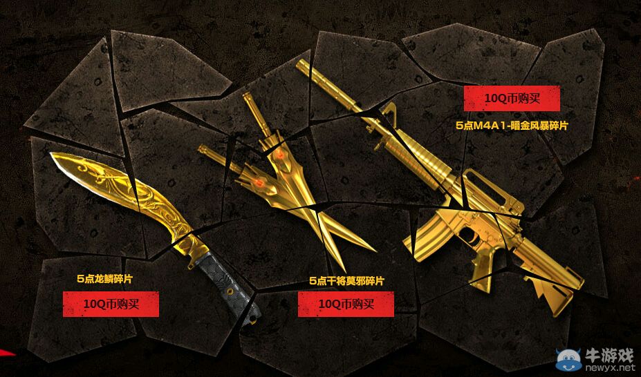 CF集齊碎片換神兵活動地址