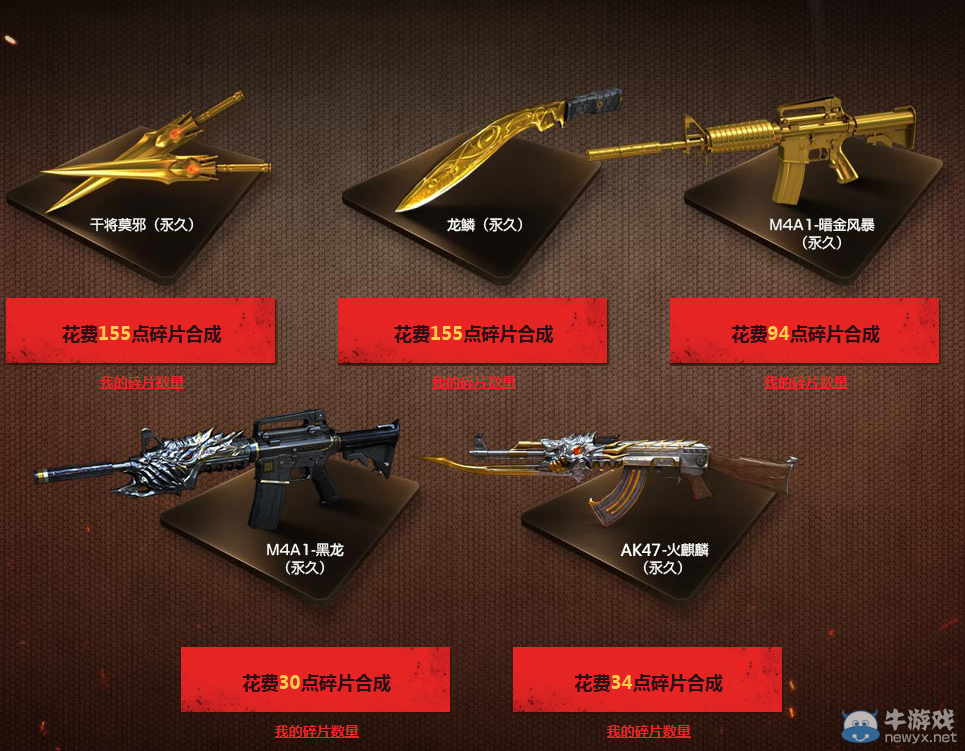 CF集齊碎片換神兵活動地址