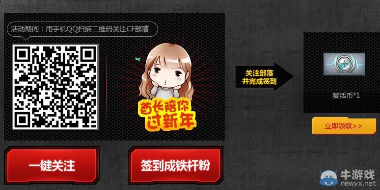 穿越火線CF有槍超級爽活動介紹