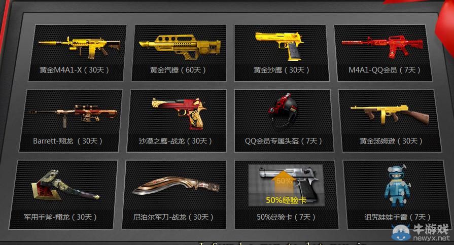 穿越火線CF有槍超級爽活動介紹