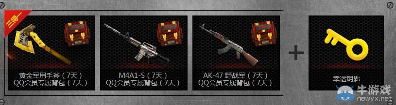 穿越火線CF有槍超級爽活動介紹