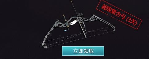 《逆戰(zhàn)》機(jī)甲獵場(chǎng)也瘋狂活動(dòng)介紹
