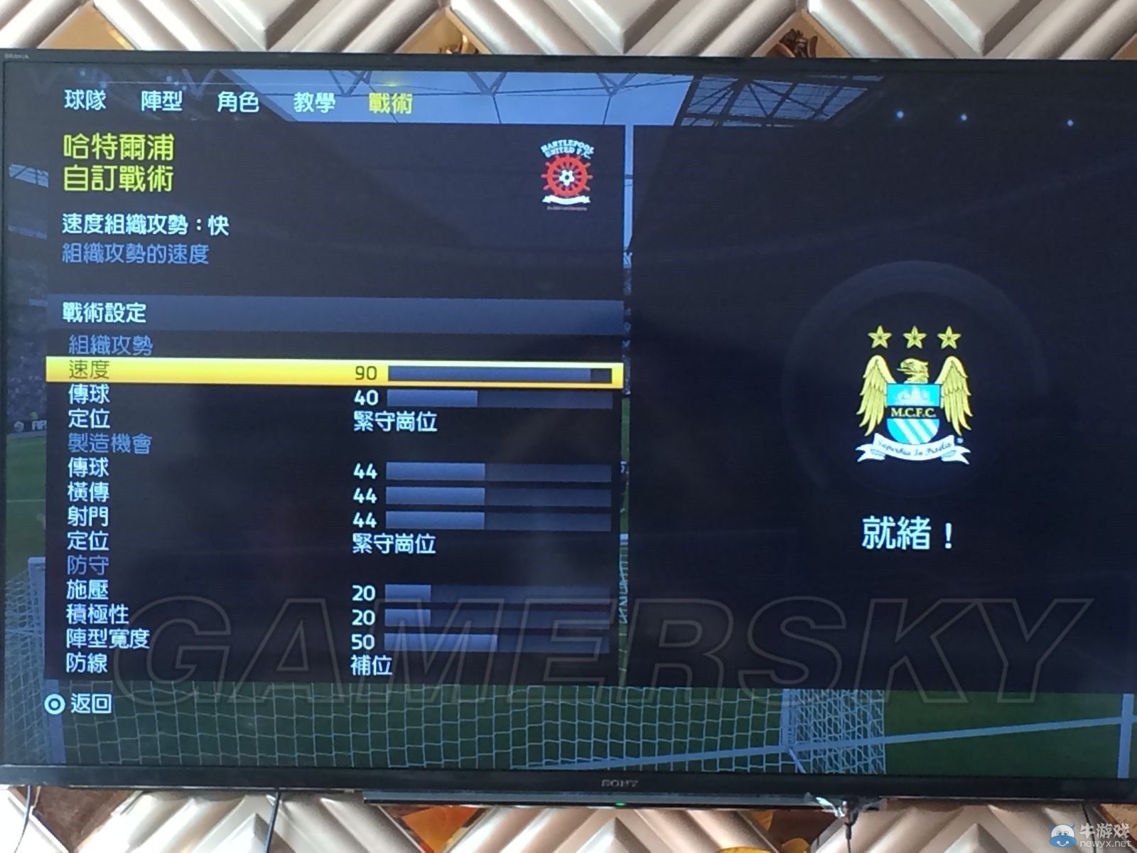 《FIFA 15》經(jīng)理模式交易技巧心得
