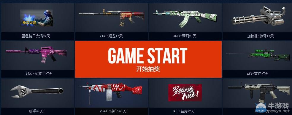 CFPLS6全明星賽選票活動介紹