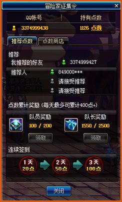 《DNF》尋找失落的勇士 冒險(xiǎn)家征集令活動(dòng)