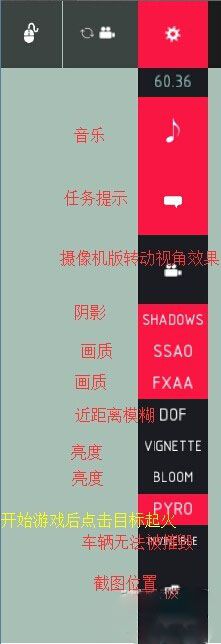 《圍攻》各界面選項介紹
