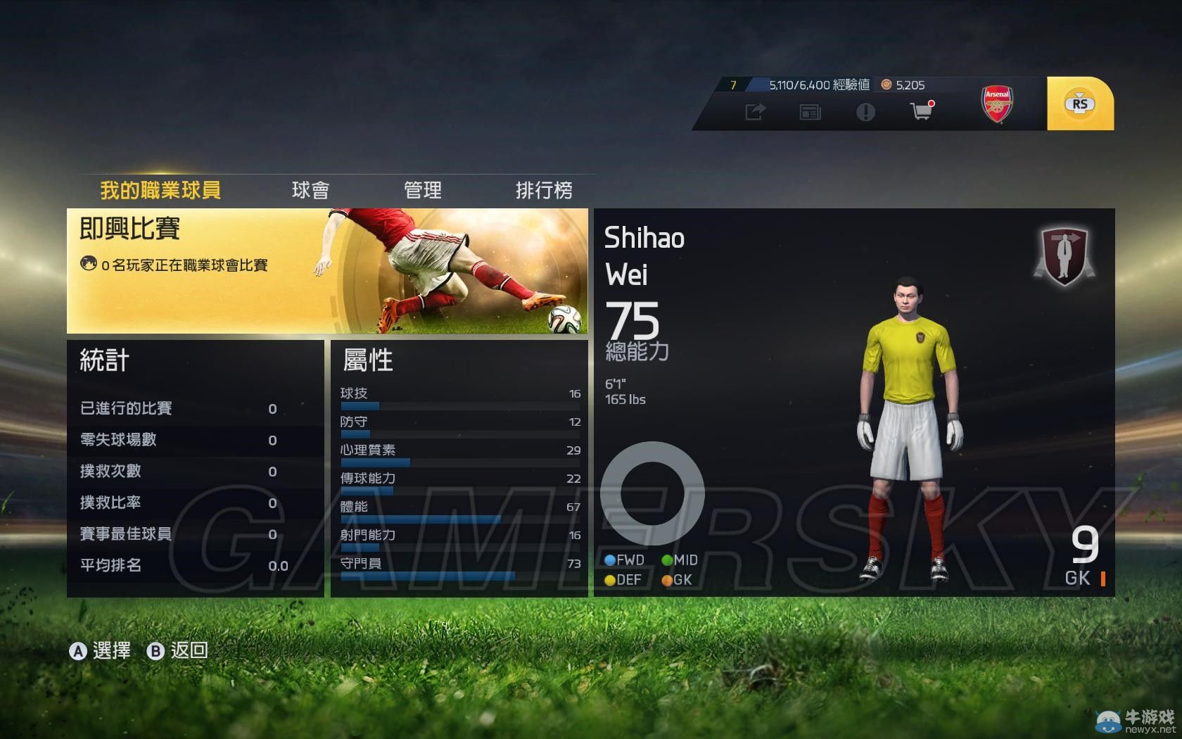 《FIFA 15》制作真實臉型圖文教程