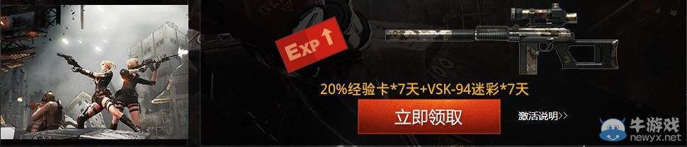 穿越火線CF約戰2015黎明守衛隊活動介紹