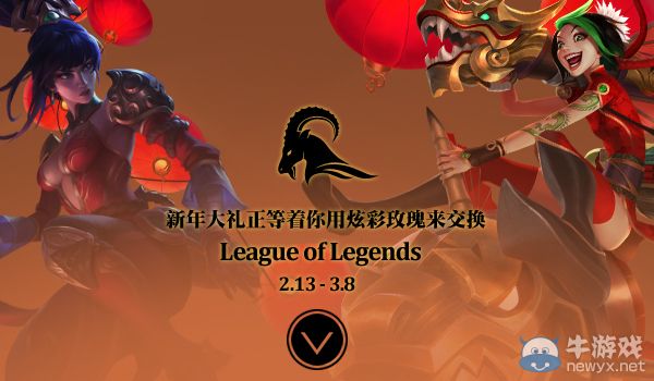 《LOL》集炫彩玫瑰 兌換中國風永久皮膚