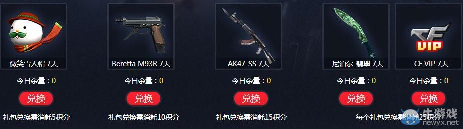 穿越火線CFQT語音助力約戰2015活動