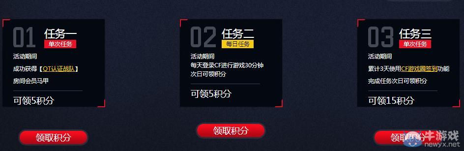 穿越火線CFQT語音助力約戰2015活動