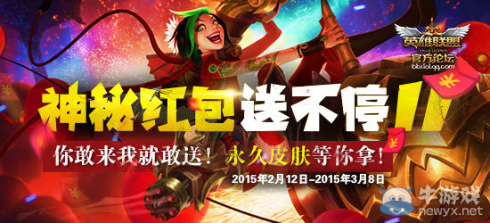 《LOL》神秘禮包送不停，你確定不來(lái)一發(fā)嗎