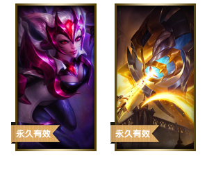 《LOL》集炫彩玫瑰 兌換中國風永久皮膚