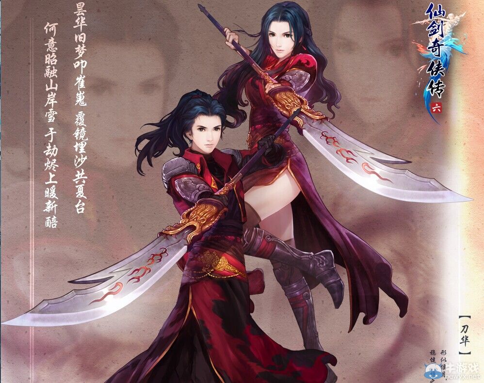 《仙劍奇?zhèn)b傳6》各角色攻擊方式介紹