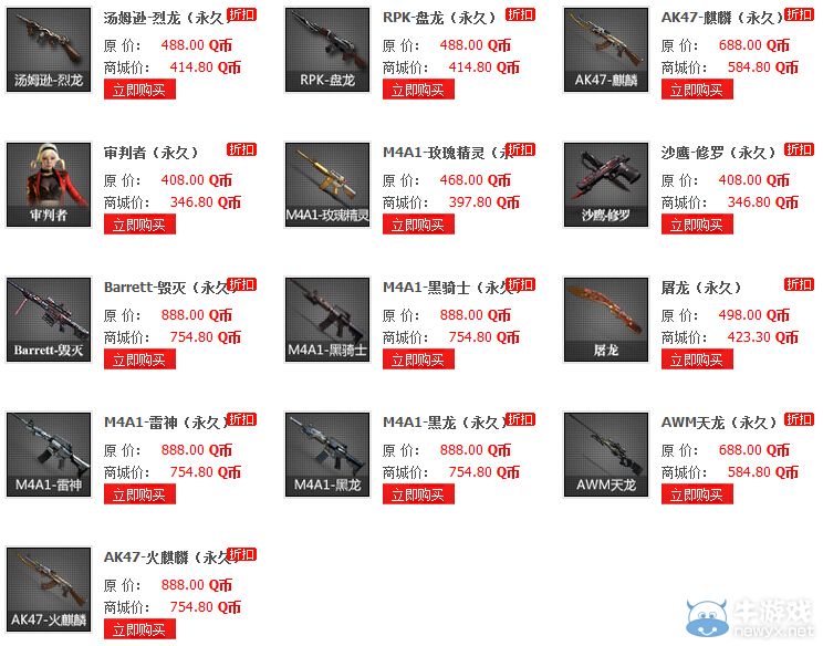 CF2015英雄武器打折活動網(wǎng)址