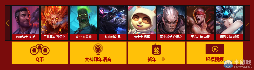 《LOL》大神派紅包 大神齊聚掌盟發(fā)紅包