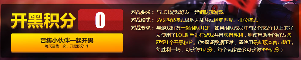 《LOL》好友開黑大作戰 過新年領紅包