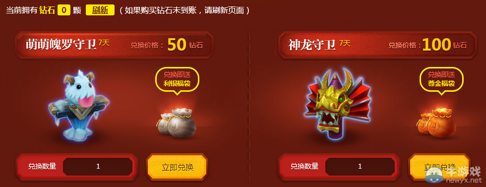 《LOL》琴瑟仙女的新春福袋活動(dòng)