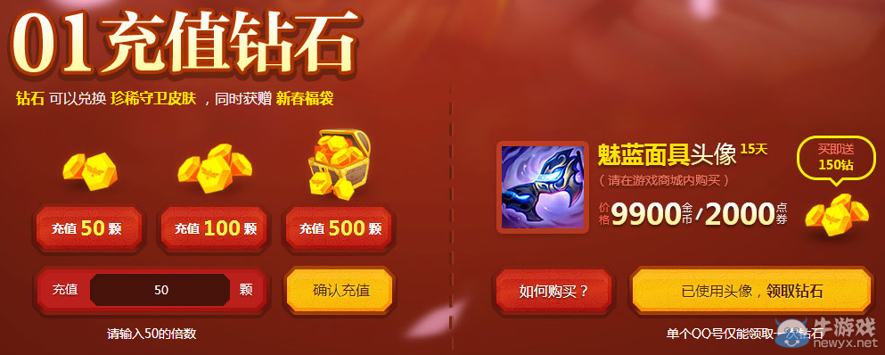 《LOL》琴瑟仙女的新春福袋活動(dòng)