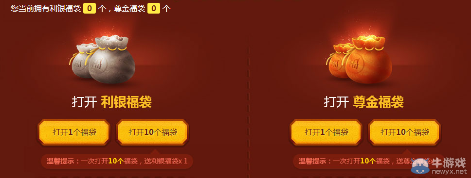 《LOL》琴瑟仙女的新春福袋活動(dòng)