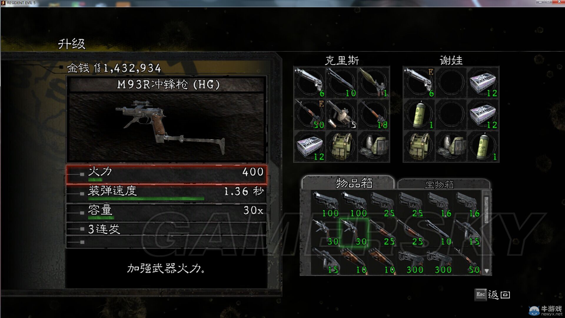 《生化危機5》槍械及真實原型資料一覽