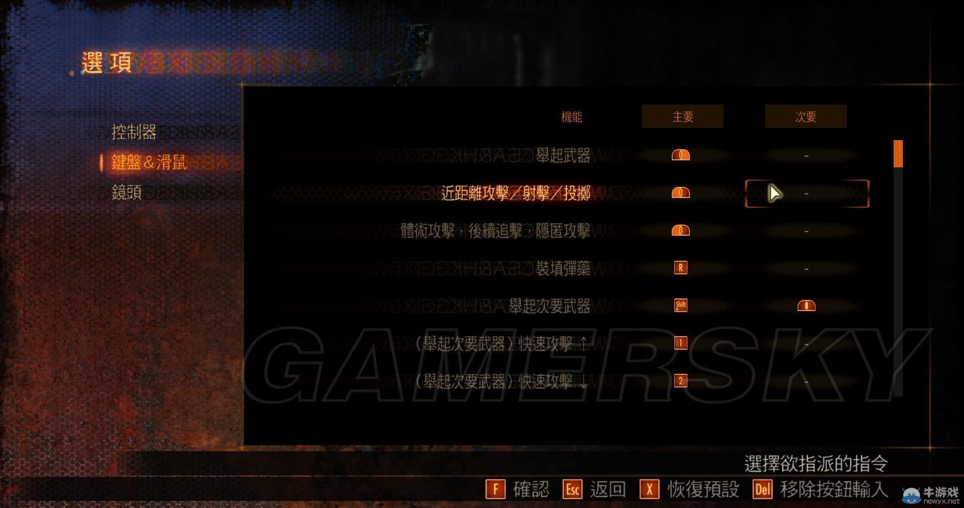 《生化危機(jī)：?jiǎn)⑹句?》PC版按鍵操作一覽