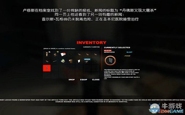《盧修斯2：預(yù)言》全劇情流程通關(guān)圖文攻略