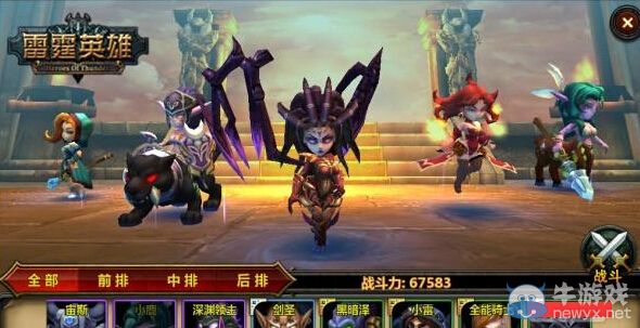 《雷霆英雄》陣容推薦攻略