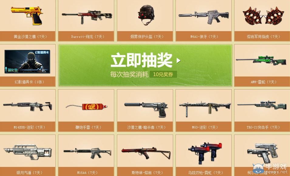 穿越火線CF3月軍火基地活動(dòng)介紹