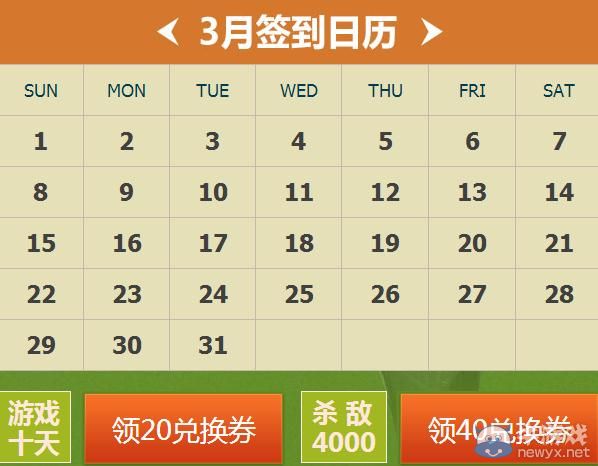 穿越火線CF3月軍火基地活動(dòng)介紹