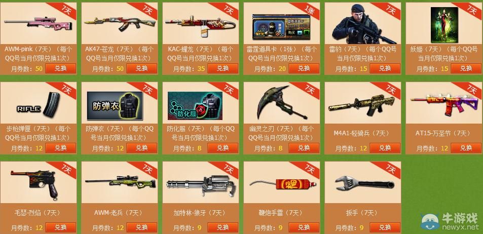 穿越火線CF3月軍火基地活動(dòng)介紹