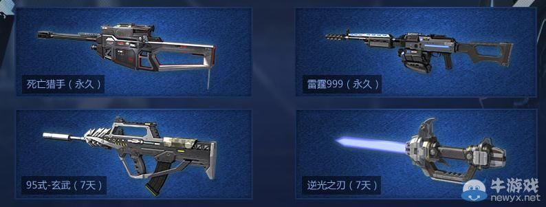 《逆戰》掃碼領極品道具活動地址