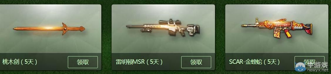 《逆戰》開學福利天天在線有禮活動