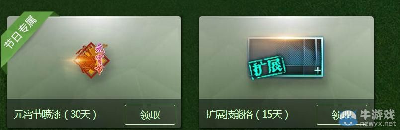 《逆戰》開學福利天天在線有禮活動