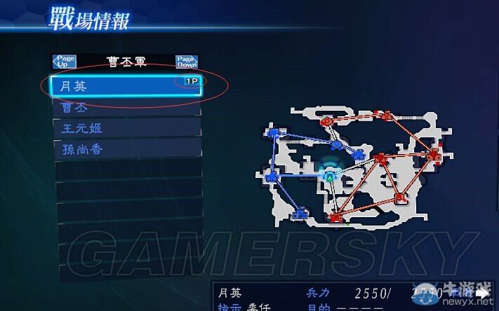 《真三國無雙7：帝國》爭霸模式換武將及使用特典武器方法