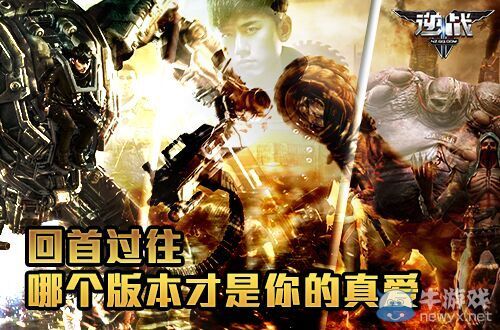 《逆戰》回首過往哪個版本才是你的真愛活動