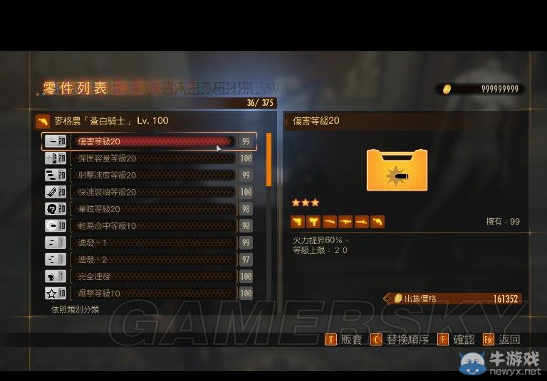 《生化危機(jī)：啟示錄2》突襲模式零件與武器修改代碼及圖文教程