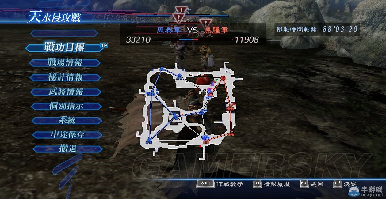 《真三國無雙7：帝國》在野武將修羅難度統(tǒng)一全國圖文攻略