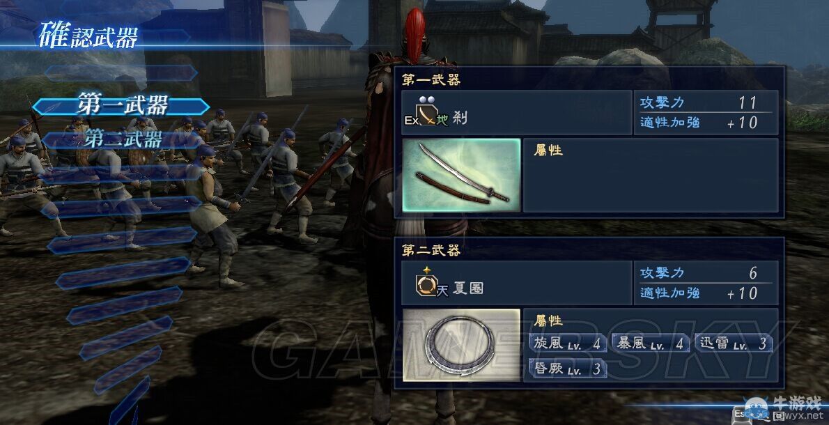 《真三國無雙7：帝國》在野武將修羅難度統(tǒng)一全國圖文攻略