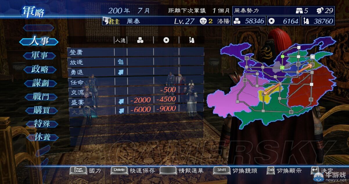 《真三國無雙7：帝國》在野武將修羅難度統(tǒng)一全國圖文攻略