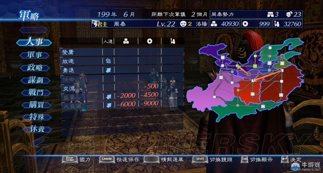《真三國無雙7：帝國》在野武將修羅難度統(tǒng)一全國圖文攻略